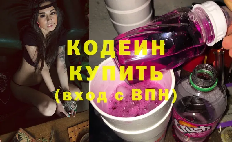 Кодеин Purple Drank  где продают   Алдан 