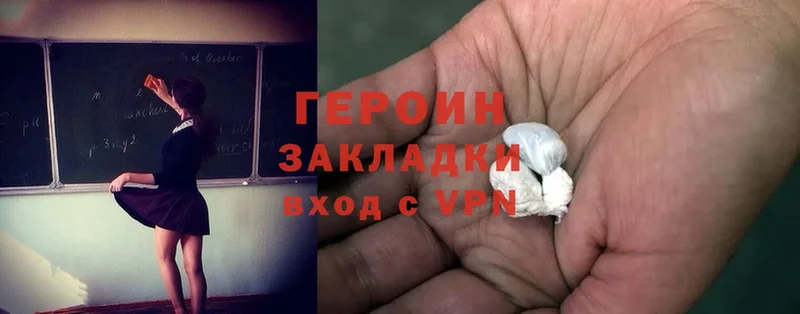 Героин Heroin  цена наркотик  Алдан 