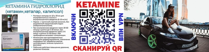 что такое наркотик  Алдан  Кетамин VHQ 