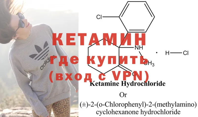 сколько стоит  Алдан  КЕТАМИН ketamine 