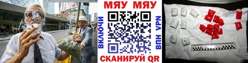 Мефедрон мяу мяу  Алдан 
