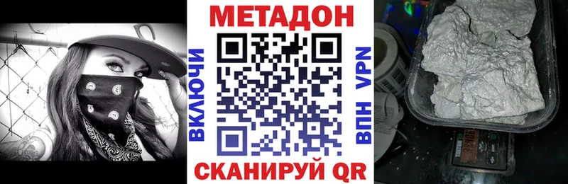 Метадон VHQ  Алдан 