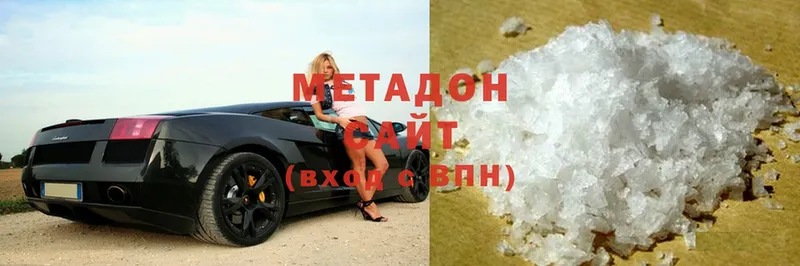 Метадон methadone  Алдан 